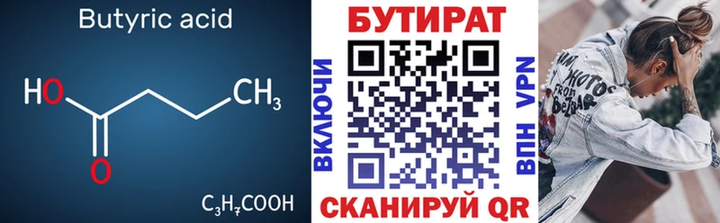 hydra ССЫЛКА  Гудермес  БУТИРАТ 99% 