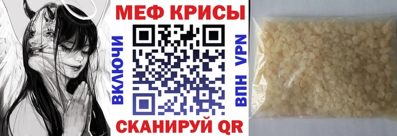 МЕФ кристаллы Гудермес