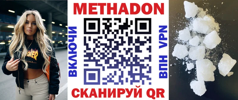 МЕТАДОН мёд  MEGA онион  Гудермес 